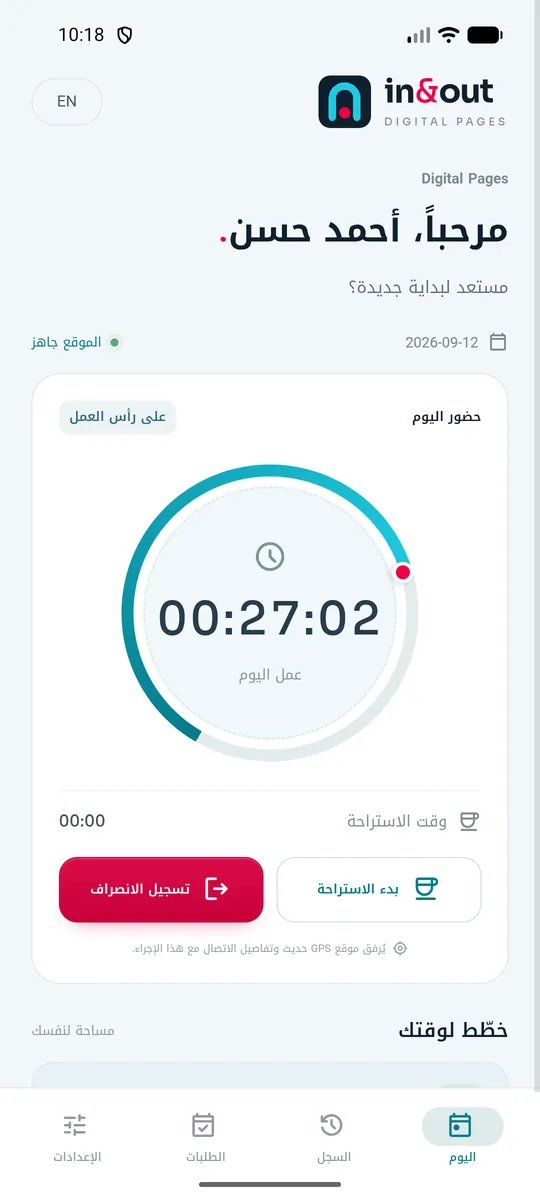 شاشة اليوم: تحية وتاريخ وحالة الموقع وحلقة تعرض ساعات العمل اليوم.