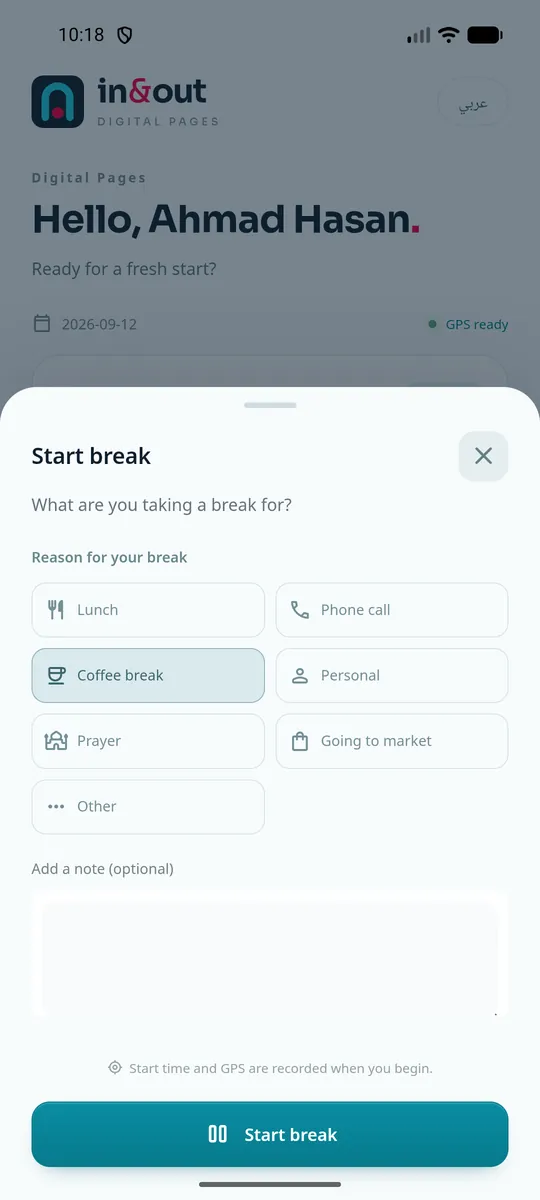 Start break sheet: lunch, phone call, coffee, personal, prayer, going to market or other, with an optional note.
